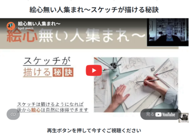 特典動画『絵心ない人集まれ』